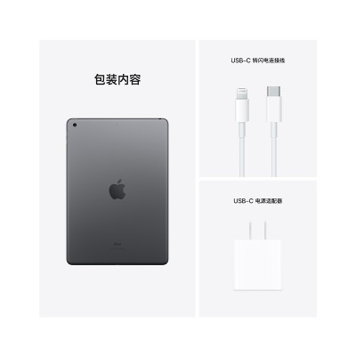 2021款 Apple iPad 9 代 10.2英寸 256G WLAN版 可能会缺货 下单询库存