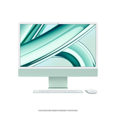 iMac 24英寸 4.5K M3 8G 256G [8+8核] 银 蓝 粉 绿