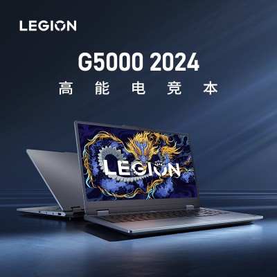 拯救者GeekPro G5000 i7-13650HX 16G 512G RTX4060-8G 15.6英寸 165Hz