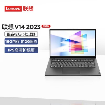 扬天V14 i5-12500H 16G 512G 集显 14英寸 1.7千克