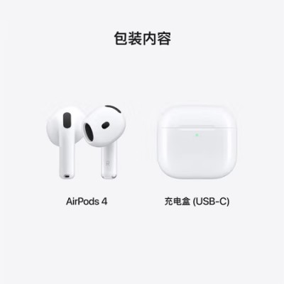 AirPods 4(支持主动降噪)  搭配MagSafe充电盒(USB-C)